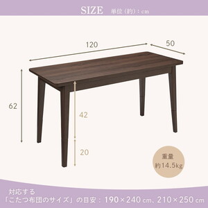 ユアサプライムス フェリス120E(BR) ブラウン ソファに合わせるこたつ