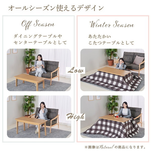 ユアサプライムス フェリス120E(BR) ブラウン ソファに合わせるこたつ