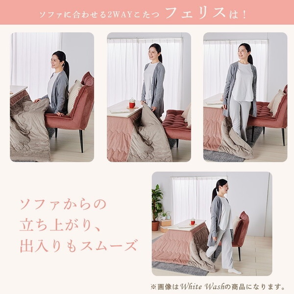 ユアサプライムス フェリス120E(BR) ブラウン ソファに合わせるこたつ