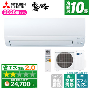 MITSUBISHI ルームエアコン おもに10畳用 通販 ｜ 激安の新品・型落ち
