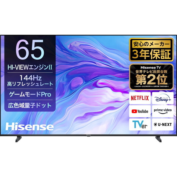 65u7の人気商品・通販・価格比較 - 価格.com