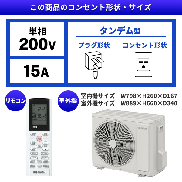 アイリスオーヤマ IHF-6310G-W ホワイト [エアコン (主に20畳用・単相