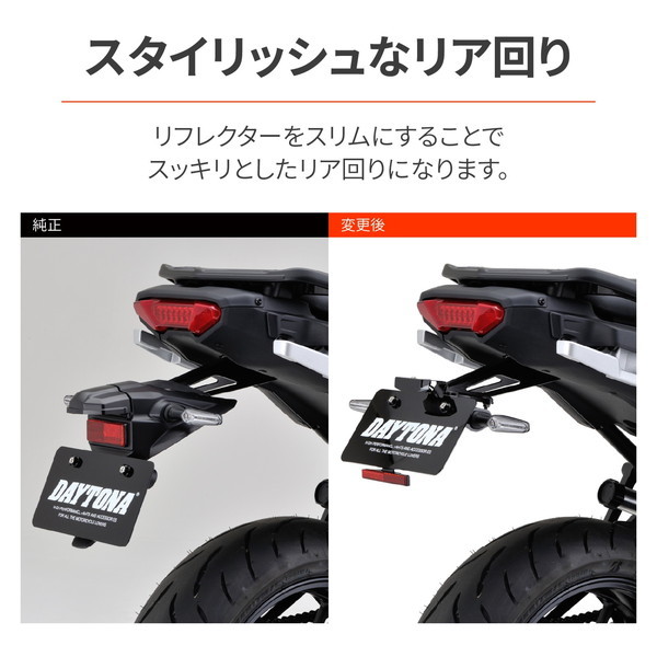 デイトナ D93816 フェンダーレスキット MT-09(21)/TRACER9(21)用