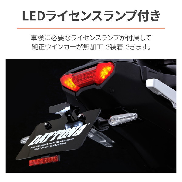 デイトナ D93816 フェンダーレスキット MT-09(21)/TRACER9(21)用 LED