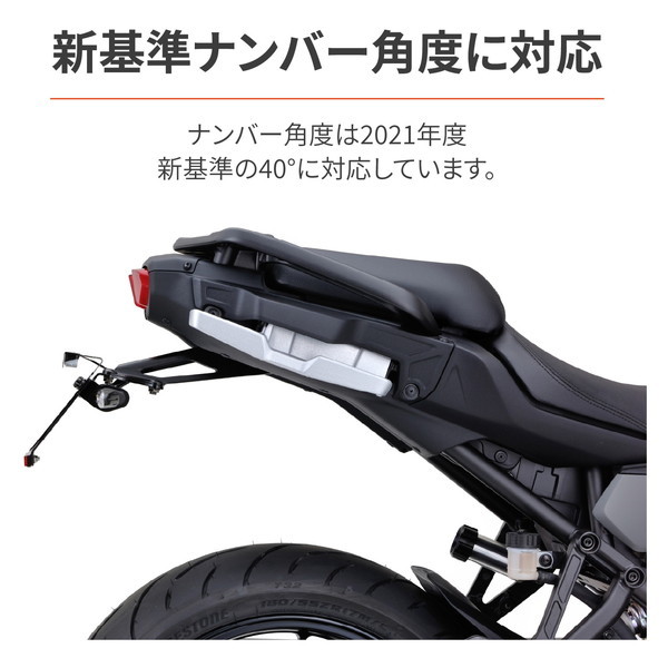 デイトナ D93816 フェンダーレスキット MT-09(21)/TRACER9(21)用