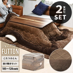 イケヒコ・コーポレーション 1181870063030 洗える こたつ布団 正方形