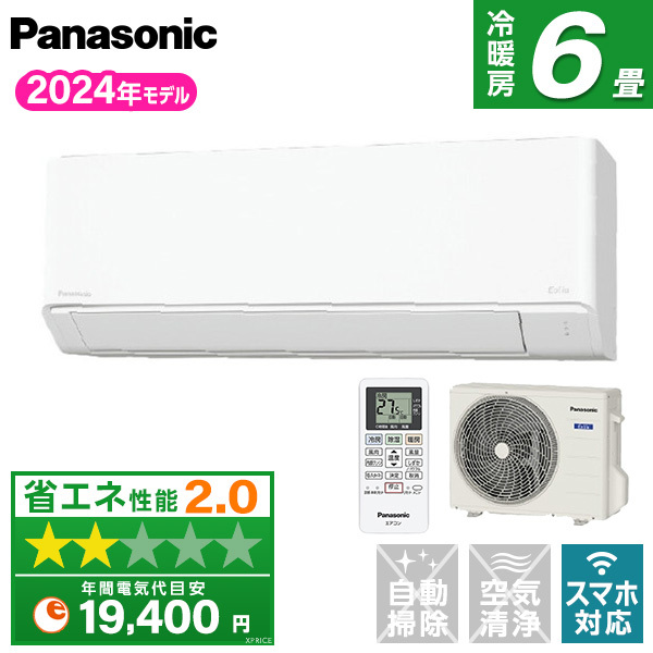 PANASONIC CS-224DFL-W クリスタルホワイト Eolia(エオリア) Fシリーズ [エアコン (主に6畳用)] |  激安の新品・型落ち・アウトレット 家電 通販 XPRICE - エクスプライス (旧 PREMOA - プレモア)