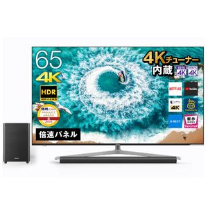 Hisense 65U7E + ワイヤレスサウンドバーセット [65V型 地上・BS・110 