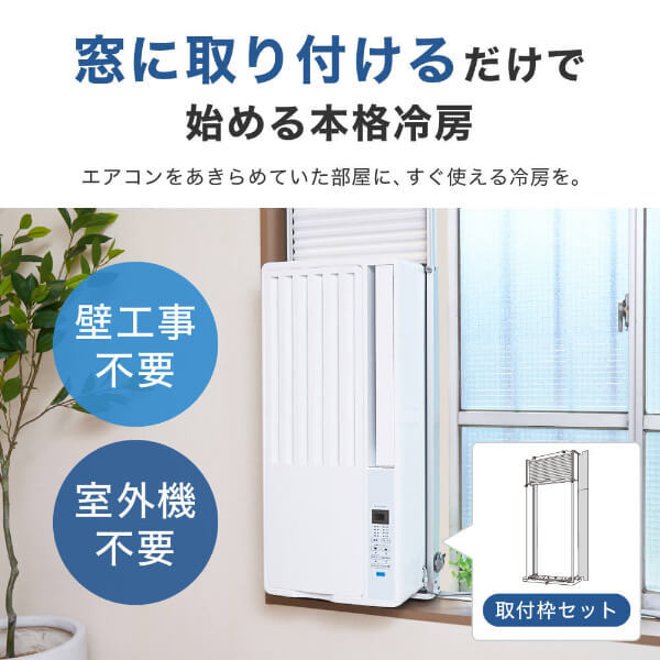 窓用エアコン MAC-100G ホワイト MAXZEN MWC-ST18ｰ01WH ホワイト [窓用エアコン(4.5～8畳)] | 激安の
