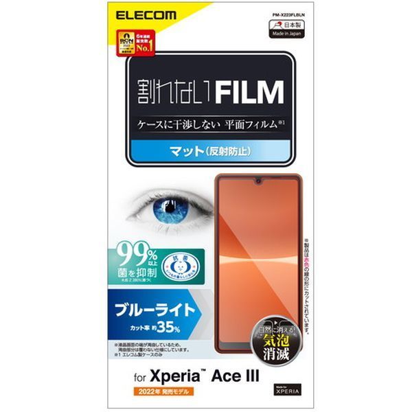 ELECOM PM-X223FLBLN [Xperia Ace III tB A`OA u[CgJbg ˖h~ wh~ GA[X]