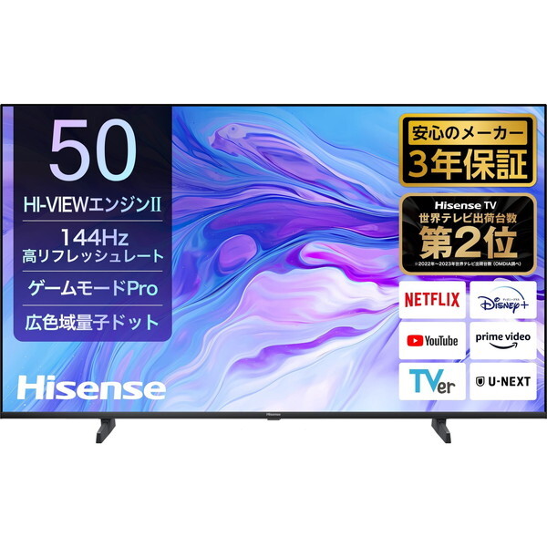 Hisense 50U7N [50V型 地上・BS・110度CSデジタル 4K内蔵 液晶テレビ] | 激安の新品・型落ち・アウトレット 家電 通販  XPRICE - エクスプライス (旧 PREMOA - プレモア)