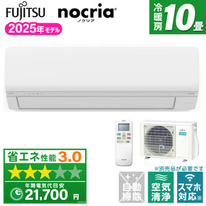 富士通ゼネラル ルームエアコン 通販 ｜ 激安の新品・型落ち