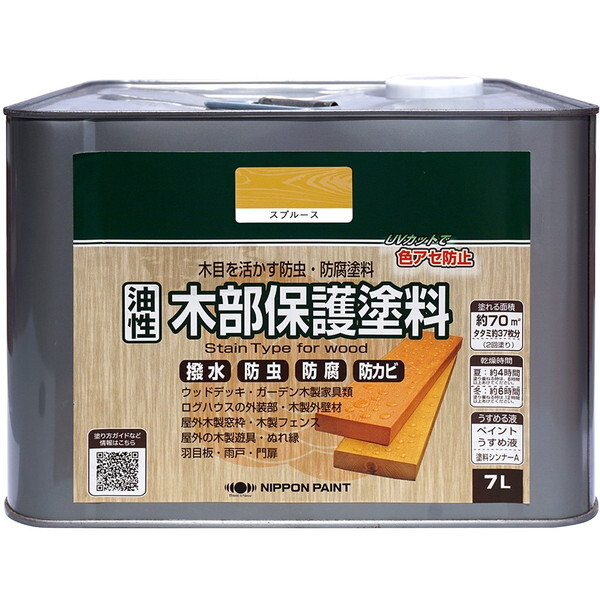 （アウトレット）ニッペ★油性木部保護塗料★7L★色選択★　ウッドデッキ・ガーデン木製家具類、ログハウスの外装部・木製外壁材、屋外木製