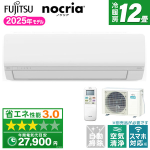 富士通ゼネラル ルームエアコン 通販 ｜ 激安の新品・型落ち