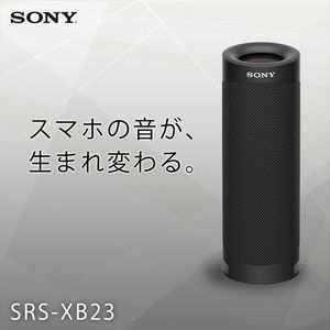 SONY SRS-XB23-BC ブラック [ワイヤレスポータブルスピーカー（Bluetooth対応）/防水]