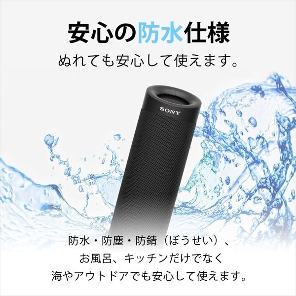 SONY SRS-XB23-BC ブラック [ワイヤレスポータブルスピーカー（Bluetooth対応）/防水]