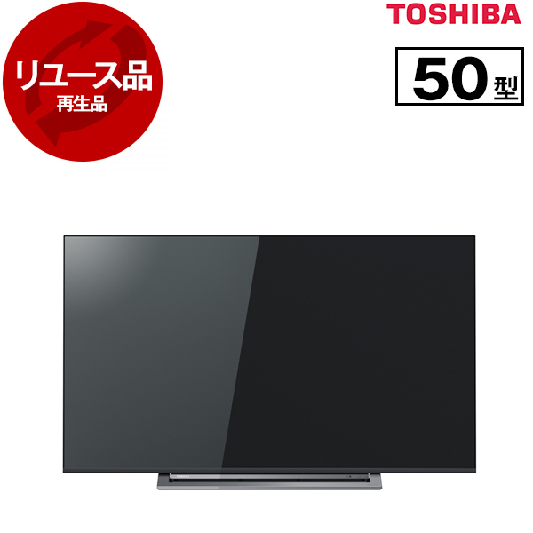アウトレット】【リユース】 東芝 50M530X REGZA [50V型 地上・BS・110 