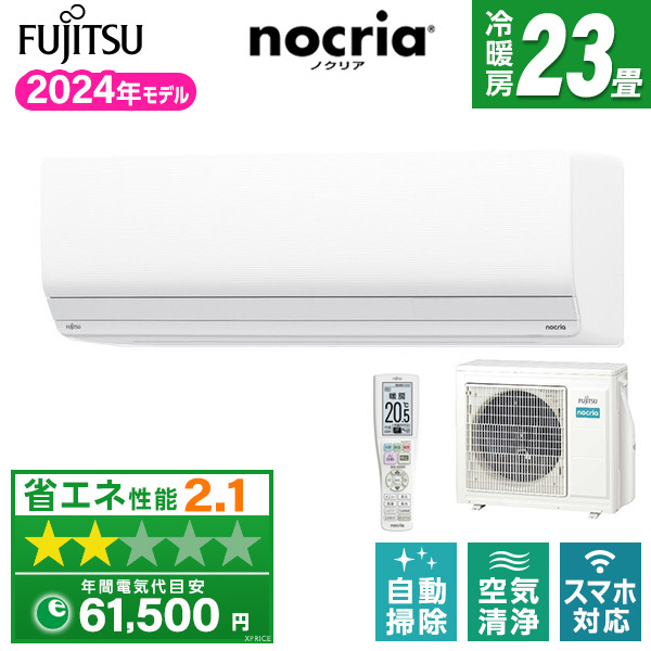 Vu値下げ！富士通　2024年製　AS-C223N-W ノクリア中古 エアコン 2023年 nocria（ノクリア）Cシリーズ ホワイト AS-C223N-W