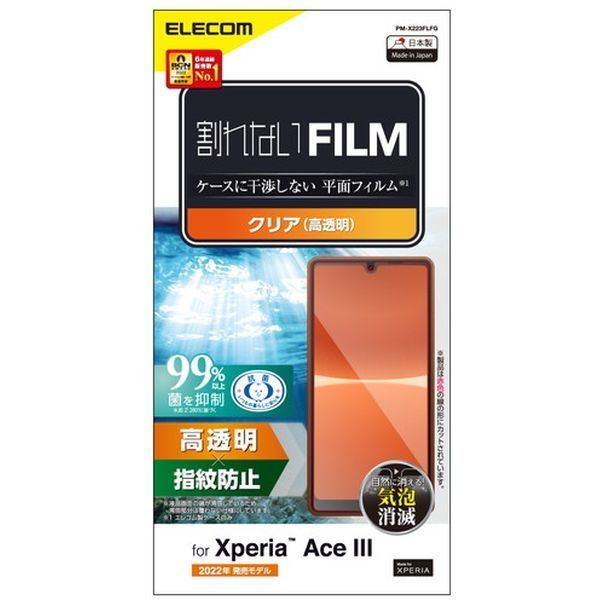 ELECOM PM-X223FLFG [Xperia Ace III tB  wh~ GA[X]