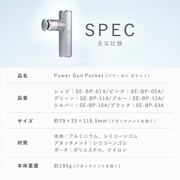 MTG SE-BP-05A ピンク SIXPAD Power Gun Pocket | 激安の新品・型落ち