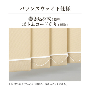 TOSO バーチカルブラインド ルーバー幅100mm 右操作右寄せ ホワイト