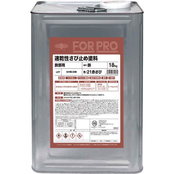 jby FORPRO ю~ߓh 21Ԃ 18kg