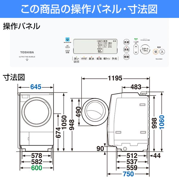 東芝 TW-127XH1L グランホワイト ZABOON [ドラム式洗濯乾燥機(12.0kg/乾燥7kg) 左開き]