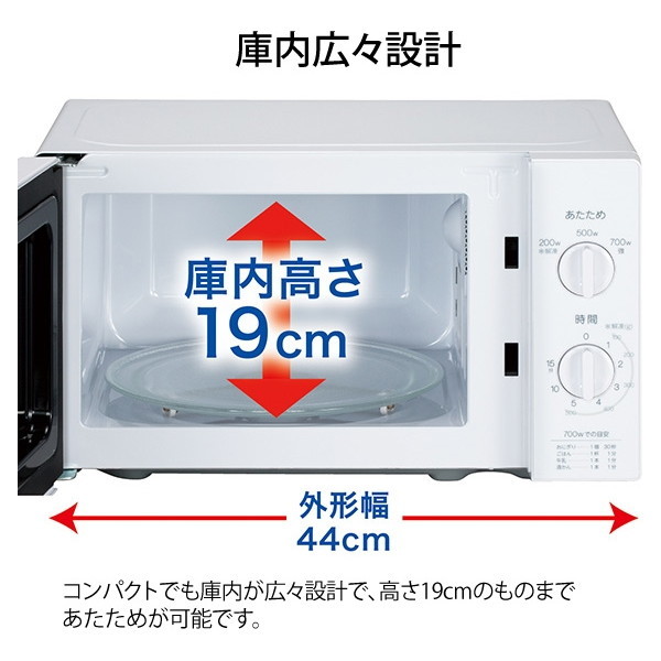 ハイアール JM-17J-60-W ホワイト [単機能電子レンジ (17L) 60Hz/西日本用] | 激安の新品・型落ち・アウトレット 家電 通販  XPRICE - エクスプライス (旧 PREMOA - プレモア)