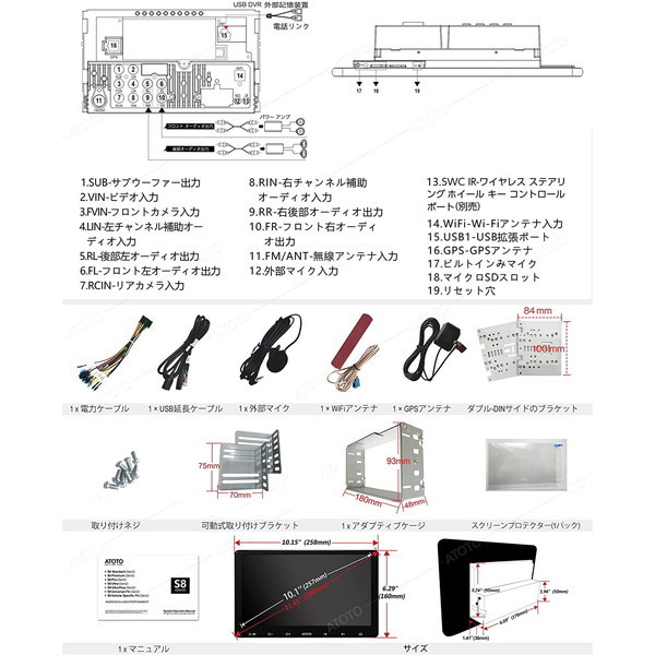 ATOTO S8G2114PM [10.1型カーオーディオ Bluetooth対応 USB接続