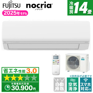 新品☆工事費込み☆富士通ノクリア2025年14畳取外し廃棄込み神奈川東京千葉埼玉 新品☆工事費込み☆富士通ノクリア2025年14畳取外し廃棄込み