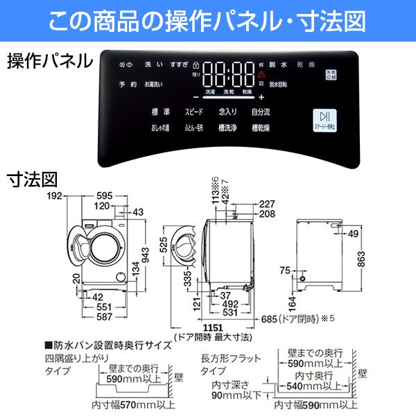 【最終値下げ】大容量 12kg AQW-D12N ドラム式 洗濯機　アクア AQUA まっ直ぐドラム AQW-D12N 価格比較 - 価格.com