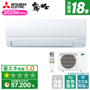 エアコン/大特価/8〜10畳/美品/MITSUBISHI/2022年購入品 MITSUBISHI ルームエアコン おもに18畳用 通販 ｜ 激安の新品
