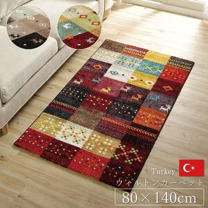 カーペット・ラグ