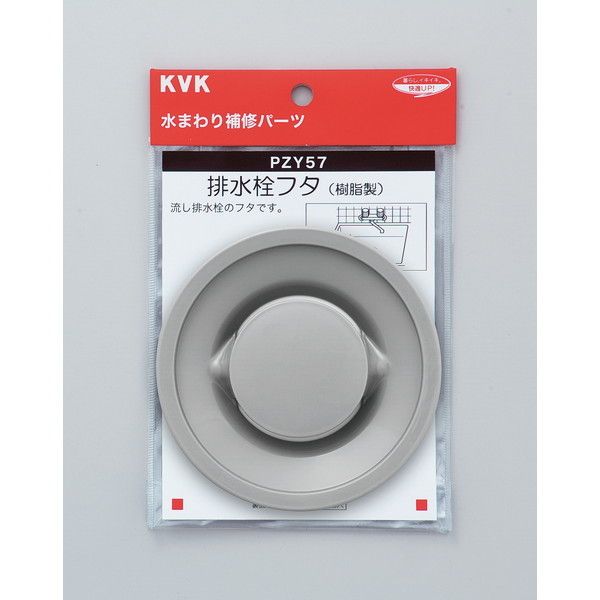 KVK PZY57 rt^