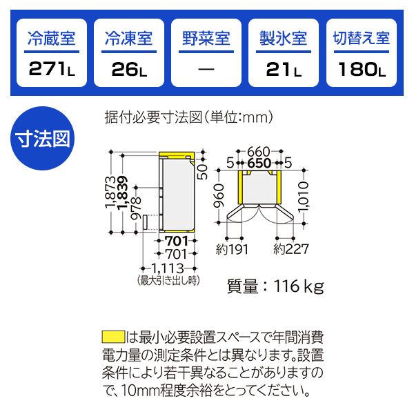 日立 R-KWC50R(H) ブラストモーブグレー [冷蔵庫 (498L・フレンチドア
