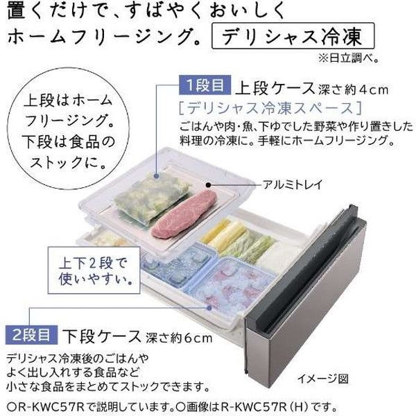 日立 R-KWC50R(H) ブラストモーブグレー [冷蔵庫 (498L・フレンチドア