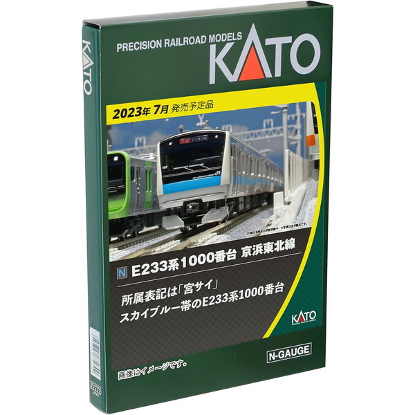 KATO E233系1000番台電車（京浜東北線）10-543・544セット-