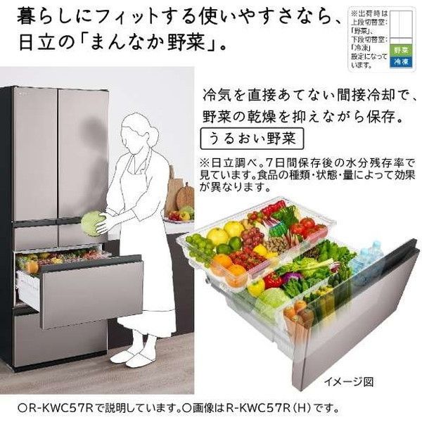 日立 R-KWC50R(H) ブラストモーブグレー [冷蔵庫 (498L・フレンチドア