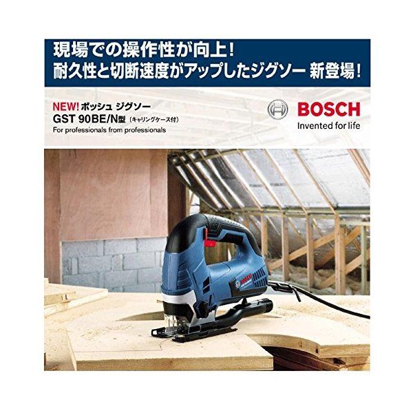 ボッシュ(BOSCH) GST90BE/N [ジグソー] | 激安の新品・型落ち