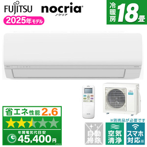 富士通ゼネラル ルームエアコン 通販 ｜ 激安の新品・型落ち