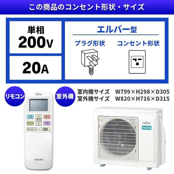 富士通ゼネラル AS-L565S2 ノクリア Lシリーズ [エアコン (主に18畳用