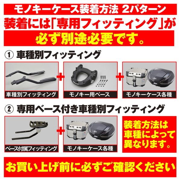デイトナ D77431 [GIVI 【TRK52N】TREKKER 52L] | 激安の新品・型落ち 