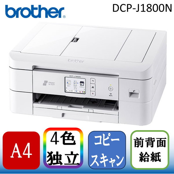 Brother DCP-J1800N CUTFIT [A4カラーインクジェット複合機(コピー