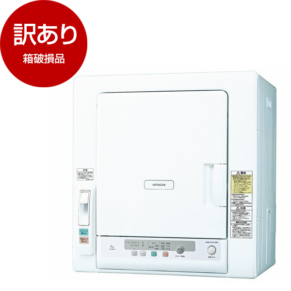 アウトレット】日立 DE-N60HV ピュアホワイト [衣類乾燥機(乾燥6.0kg 