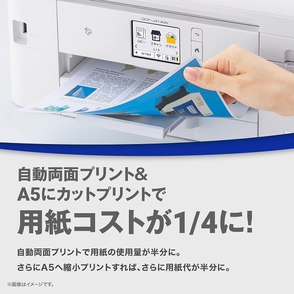 Brother DCP-J1800N CUTFIT [A4カラーインクジェット複合機(コピー