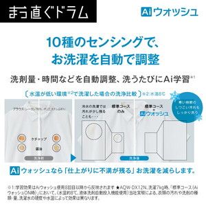 AQUA AQW-DX12N-W ホワイト [ドラム式洗濯乾燥機 (洗濯12.0kg AQUA AQW-DX12N-W ホワイト [ドラム式洗濯乾燥機 (洗濯12.0kg