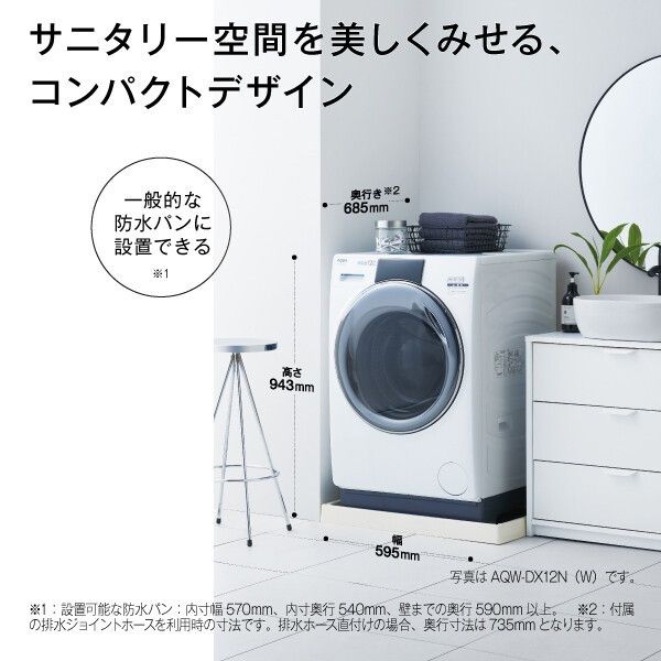 AQUA ドラム式洗濯機 12kg DX12N-K ヒートポンプ式 14-4562335449245L.jpg