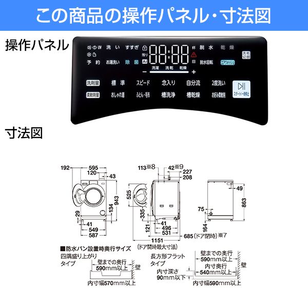 AQUA AQW-DX12N-W ホワイト [ドラム式洗濯乾燥機 (洗濯12.0kg/乾燥6.0