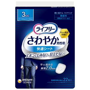 おむつ（福祉介護）