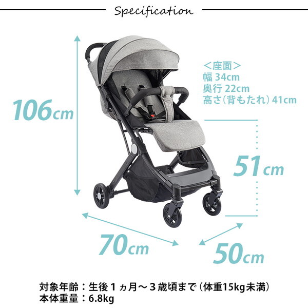 JTC スマイビーコンパクトNEO ベージュ [ベビーカー (生後1ヶ月～3歳頃